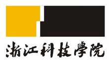 浙江科技学院