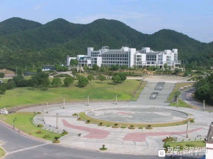 浙江科技学院的发展怎么样?