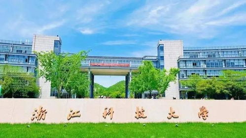 改名如改命 重庆科技学院和浙江科技学院改名后,录取分数暴涨