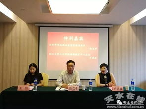 天水市食品药品监管系统监管执法人员能力建设研讨班在浙江大学举办