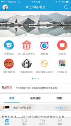 新生入学指南丨浙江科技学院开学季秘密攻略