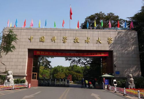 化学学科高校排名大洗牌,中科大力压清北夺冠,复旦挺进前三