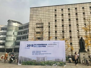 浙江科技成果拍卖进高校 以竞拍架成果转化之桥